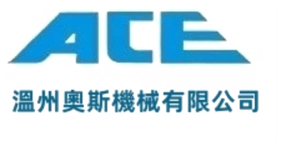 温州奥斯机械有限公司
